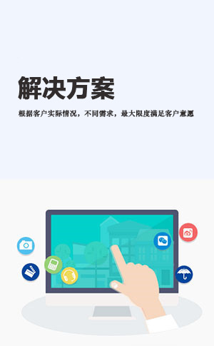 解決方案