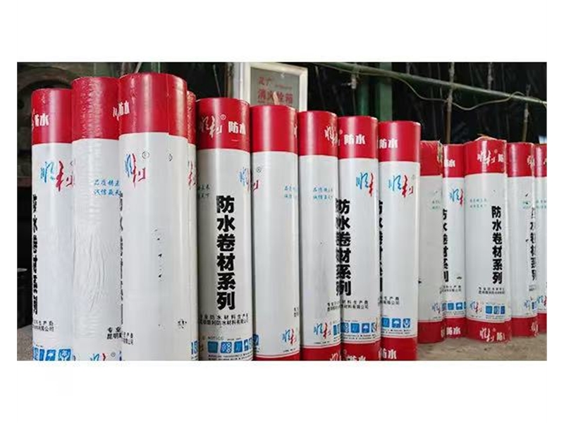 防水卷材批發